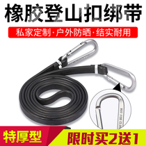 Mountaineering buckle strap tension elastic high elastic shelf with motorcycle beef tie fitness rubber belt luggage rope