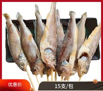 Small Yellow Fish String Outdoor Barbecue Ingredients Mesh Red Little Yellow Fish Original Taste Commercial String Yellow Flower Fish Roast String 15 Strings 540 gr