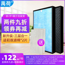 Suitable for Panasonic air purifier filter F-61C7PD 61C8PJD VJL75C 73C6VJD filter
