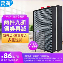 Suitable for Honeywell air purifier filter KJ450F-PAC45M1022 KJ410F KJ455 filter