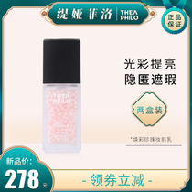 Tia Filo makeup primer brightening pearl Moisturizing Refreshing non-greasy invisible pores Light and obedient two boxes