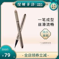 Tia Philo small gold eyeliner Eyeliner does not fade and smudge Very fine long-lasting modification of the eye