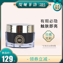 Tia Filo Pearl youth brightening cream Hyaluronic acid hydrating makeup primer moisturizes fresh and natural translucent luster