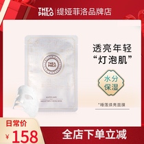 Tia Philo water lily shiny mask Womens Service post moisturizing moisturizing and moisturizing non-greasy 10 pieces