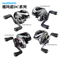 SHIMANO Cirmano Antáres Les Montanes ANTARES DC Far Tou lua metal drip wheel