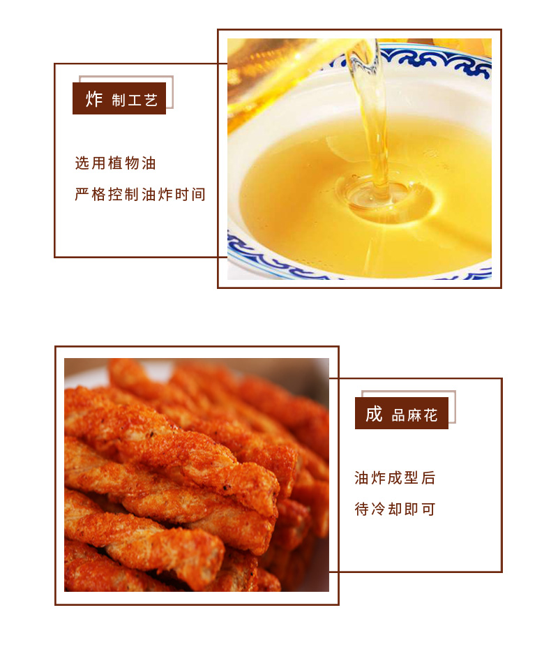 西安饭庄手工小麻花80g*3包 休闲零食酥脆麻花(图5)