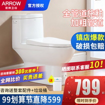 Wrigley household siphon toilet AE1126 official flagship store 350 distance small apartment wall drainage toilet