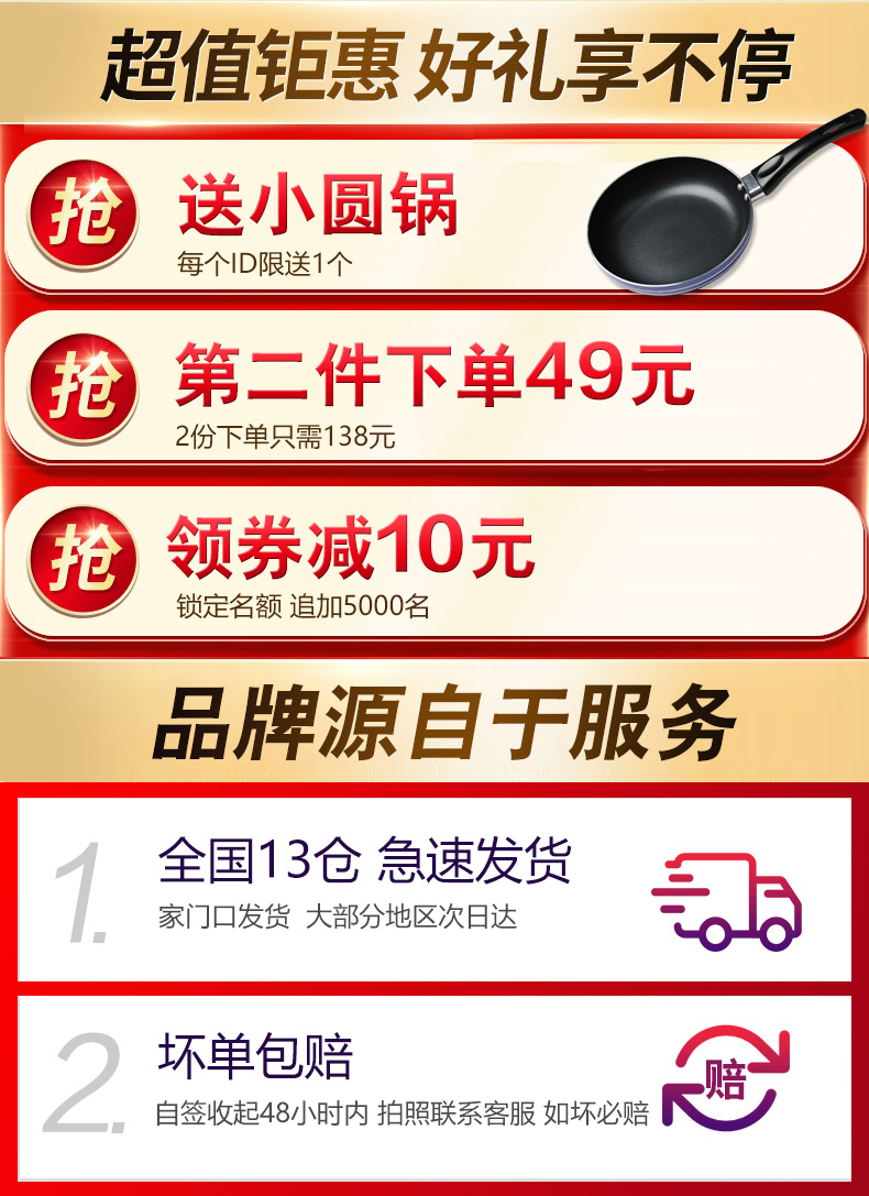 超值钜惠好礼享不停抢送小圆锅每个D限送1个抢第二件下单49元2份下单只需138元领券减10元锁定名额追加5000名品牌源自于服务全国13仓急速发货家门口发货大部分地区次日达CO-O坏单包赔赔自签收起48小时内拍照联系客服如坏必赔-推好价 | 品质生活 精选好价