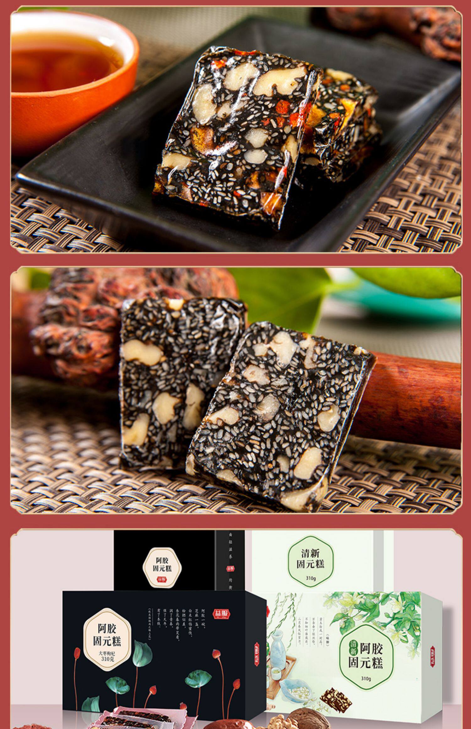 119元5盒 阿胶糕即食手工固元膏正品女士东阿阿娇啊胶ejiao气血纯