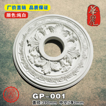 PU lamp plate oval European ceiling carved lamp plate Non-gypsum flat bottom lamp holder decorative lamp plate _GP-01