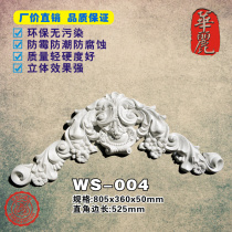 PU decorative flower embossed decorative flower European-style PU material door cabinet top decorative flower _ exquisite decorative flower _WS-004