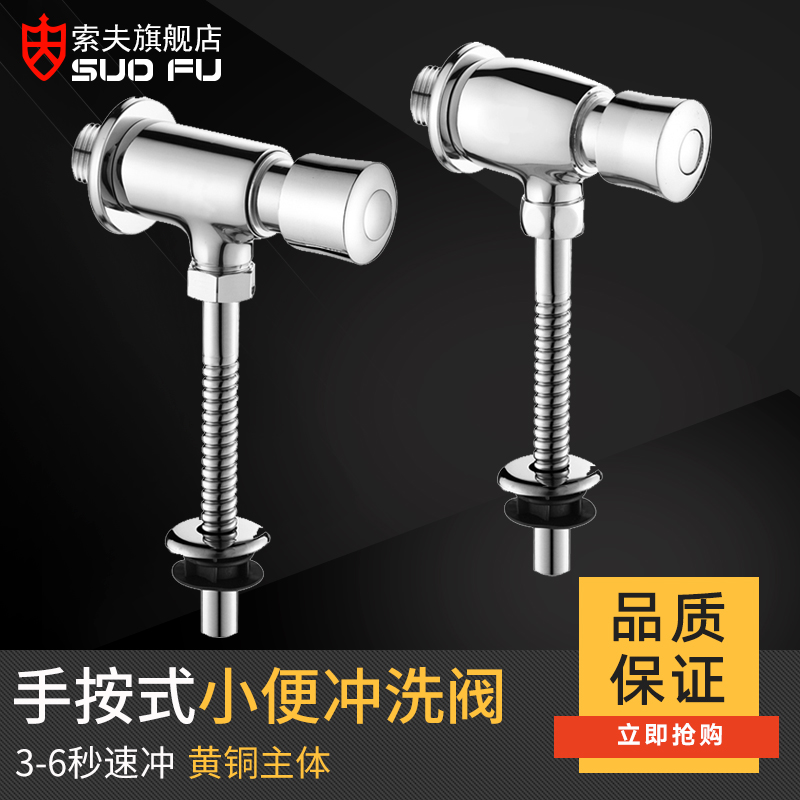 Full copper urinal flush valve Hand press bucket flush valve Toilet urinal switch Time delay valve