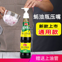 Oyster socket pump head general sea day squeezer household squeeze oyster sludge sensor oil bottle pressing mouth