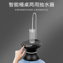 Bucketed smart pumping machine Electric household mineral drinking machine large barrel pure bucket automatic pressure out of water pressure