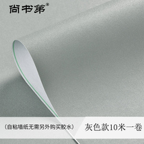 Gray 10m wallpaper self-adhesive Nordic style waterproof dormitory wallpaper bedroom desktop wardrobe sub furniture renovation sticker