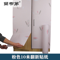 Pink 10m wallpaper self-adhesive wallpaper girl bedroom waterproof moisture-proof desktop wardrobe sub furniture renovation wall sticker