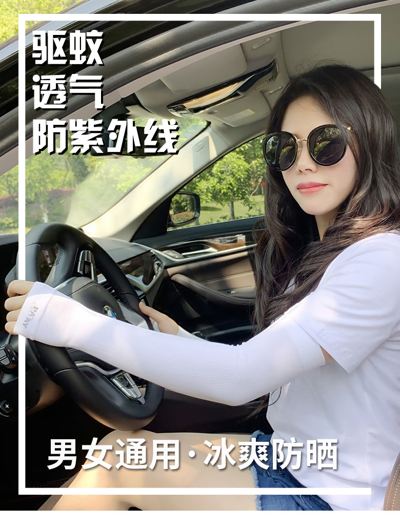 开车冰袖防晒手袖手套护臂袖套