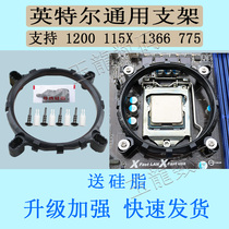 Radiator bracket 1200 fan shelf CPU base 1151 775 1156 motherboard radiator buckle 1150