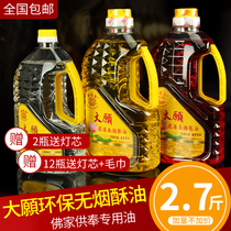 Pleasant to the heart of Futian Great May 2L for the Buddha lamp oil Smoke-free and odorless lamp oil Home Changming lamp liquid lamp Oil