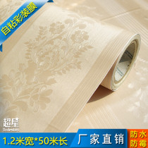 Color Film self-adhesive wallpaper thickened waterproof color crystal film bedroom living room background wall PVC three-dimensional wall stickers 1 2 meters wide