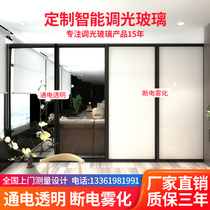 Dongjing intelligent dimming glass film partition privacy color-changing glass doors and windows electrified atomized glass self-adhesive film electric control