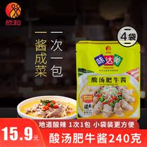 Xinhe wedamei sour soup Fat Cow seasoning sauce 60g * 4 packs authentic Guizhou Sour soup fish seasoning base for home use