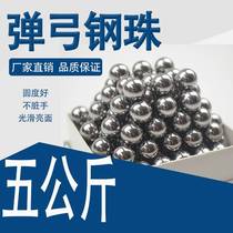 Steel ball 8 9mm Post-mail steel ball steel ball 8 mm special price 10 kg iron bead slingshot steel ball Beads Rigid Pearl