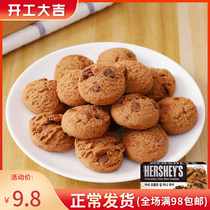 South Korea Imports Hershey HERSHEYS Mini Chocolate Cookie Dry Net Red Snacks Snacks Leisure Food