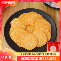 Four Continents Day Style Fresh Shrimp Cake Original Taste Non-Fried Shrimp Slices Children Thin Crisp Cookies Net Red Snacks Snack Casual Food