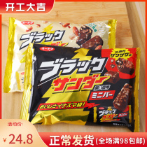 Japan Imports Raytheon Cocoa Hazelnut Almond Flavor Chocolate Sandwich Biscuits Office Snacks Leisure Food