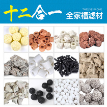 Fish tank filter material Family portrait fish tank filter aquarium ceramic ring bacteria house fish tank twelve-in-one
