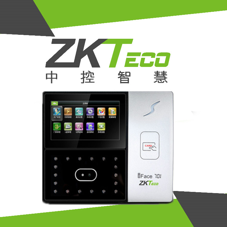 Entropy-based technologies iFace7-Taobao