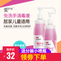 3M LOVE FOR GOOD HAND SANITIZING THIMEROSAL CHILDREN HAND SANITIZER 9250 ALCOHOL GERMICIDAL SPEED DRY HOME SCHOOL SPRAY