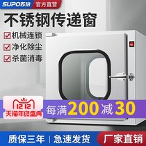 304 Stainless Steel Passing Window Laboratory Oral Dental Hospital sterilized ultraviolet fungicide cabinets