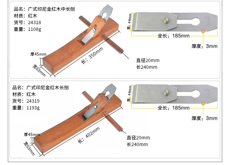 开拓 波罗格木工刨 手刨手工刨手推刨 木工工具 木匠刨刀 224310