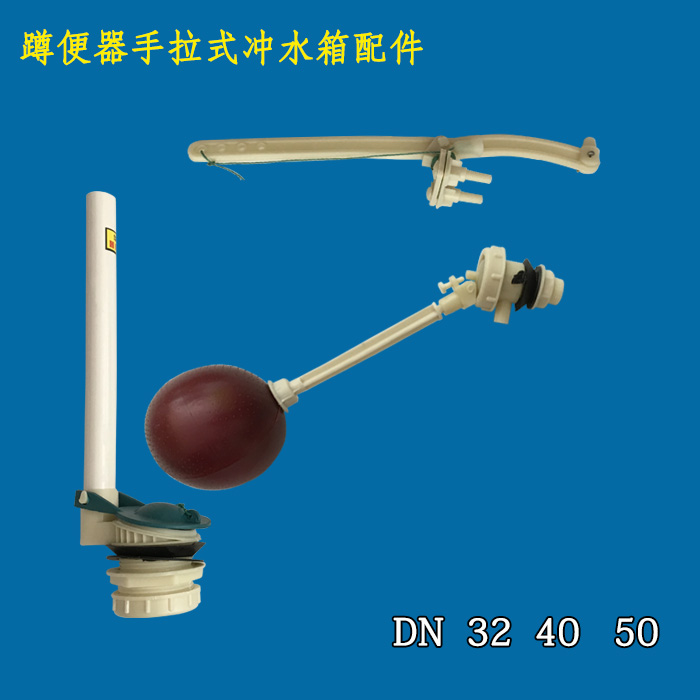 蹲便器手拉式水箱配件高水箱冲水配件 老式手拉配件