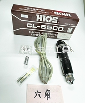 Electric screwdriver CL-6500 electric batch electric screwdriver new HIOS electric screw good grip speed