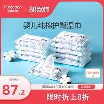 10 packs of cotton Era baby butt protection wipes for newborn toddlers baby butt special cotton cleaning and emollient wipes