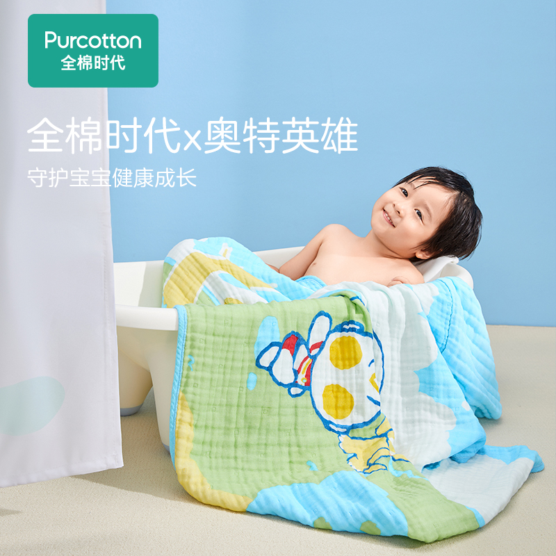 【奧特曼IP浴巾】全棉時代新生嬰兒浴巾純棉超柔吸水洗澡兒童