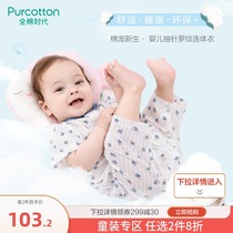 Cotton era baby cotton ribbed short-sleeved one-piece newborn male and female baby spring and autumn