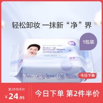 Cotton era makeup remover wipes Disposable travel portable leave-in makeup remover Face towel Lip eye makeup remover cotton