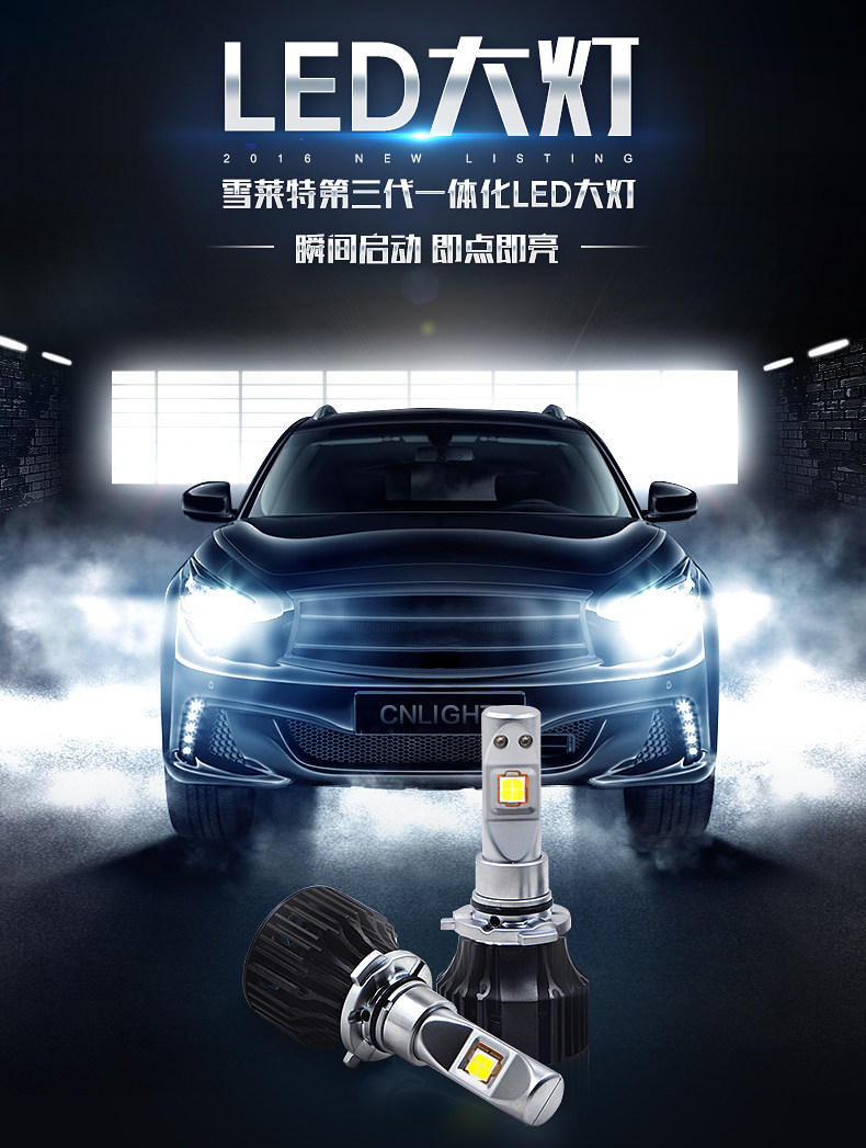 雪莱特led大灯汽车灯泡远近光前大灯一体化超亮9006h1h7h4h11_7折现价