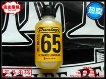 Dunlop Dunlop 6554 Guitar BASS Rosewood Finger Care Essence Lemon Oil