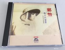 Zheng Yis voice yesterday(fourteen famous songs)Yueqin is in a mood to fly Tianlong 1A1 Pan Meichen at the same time