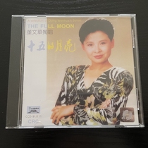 Dong Wenhua fifteens moon looking starry sky Little grass wants to write a letter to the border guards to sing it