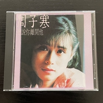 Zhou Zichill has heard that you left him for the Toshiba quarter but Pan Meichen