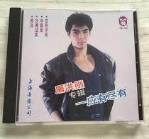 Tu Honggang Album Everything Chinese Dragon Street Aladdins Story MITUI Mitsui Gold Disc