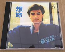 Boy Anger wants you for the MITSUI24K gold disc.