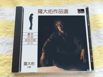 Luo Dayous works selected new pop music Pop Mainland China Other CDs fontn version also