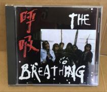 Deep flying breathing band Little silver ring version for the same period Cui Jian red rock